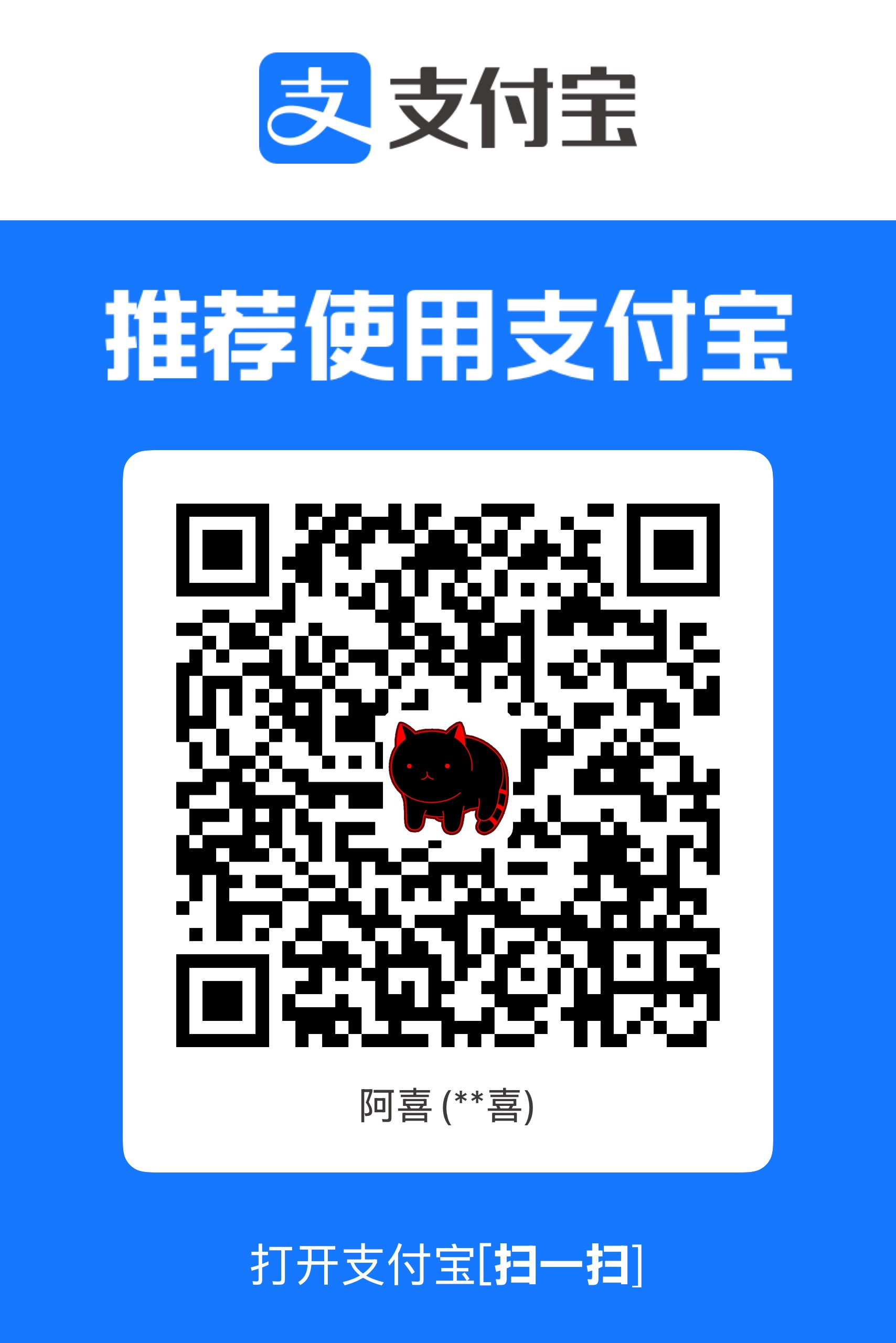 支付宝